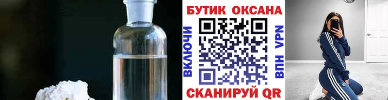 Купить где  Балей  БУТИРАТ BDO 33% 