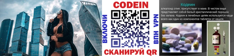 Купить  Балей  Кодеиновый сироп Lean напиток Lean (лин) 