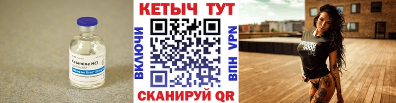 Кетамин VHQ  Купить закладки  Балей 