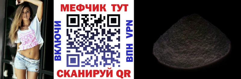 МЯУ-МЯУ кристаллы  Купить  Балей 