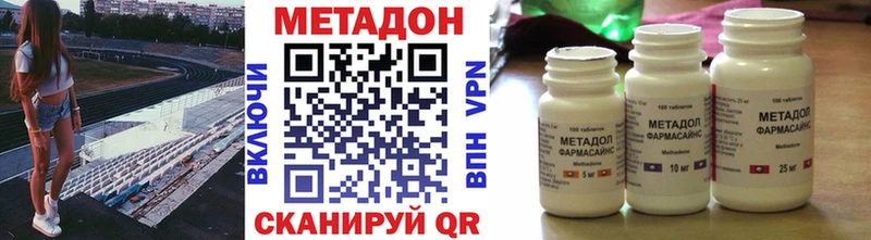 МЕТАДОН белоснежный  Купить  Балей 