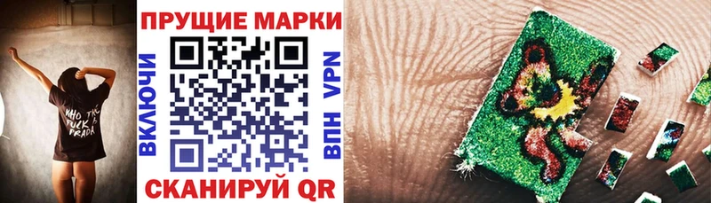 Марки NBOMe 1500мкг  Купить где  Балей 